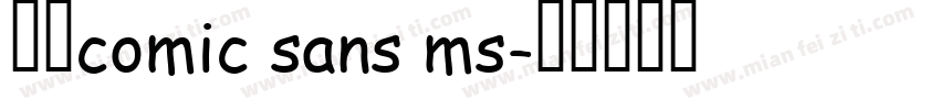 雅圆comic sans ms字体转换